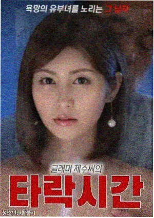 口工漫画网站作品迟到的夏天封面